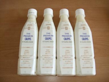 当選　ザ･プレミアム カルピス