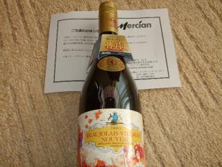11/16　ボージョレ・ヴィラージュ・ヌーヴォー神の雫ラベル