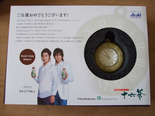 当選品　十六茶　時計