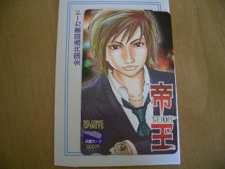 当選品　図書カード