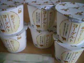 当選品　蒜山ジャージーヨーグルト