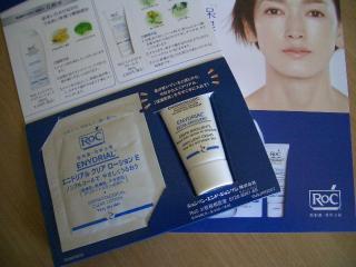 当選品　RoCサンプル