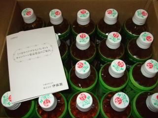 12/23 おーいお茶20本