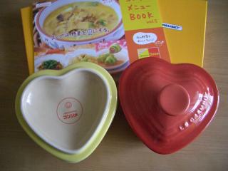 当選品　ル･クルーゼ「ラムカン・ダムール」