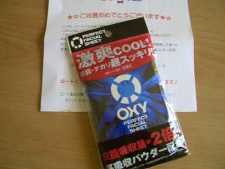 オキシーパーフェクトフェイシャルシート