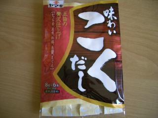 味わいこくだし