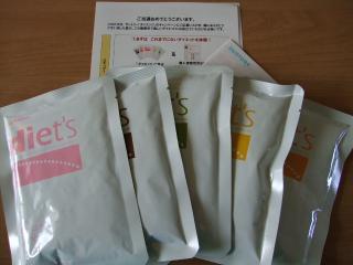 当選品　サントリー　ダイエッツ