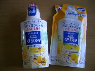 当選品　チャーミークリスタ