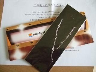 オリジナルブレスレット