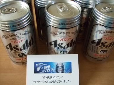 当選品　アサヒスーパードライ６缶