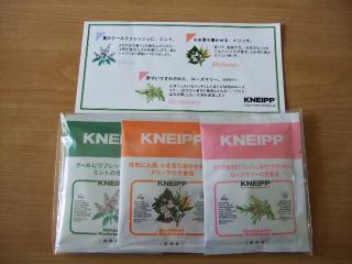 10/9　クナイプバスソルトサンプル