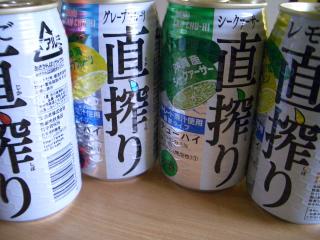 当選品　直搾り