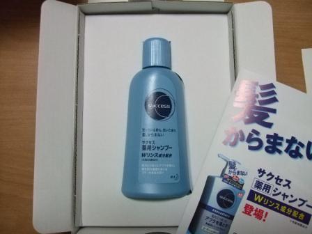 当選品　サクセス薬用シャンプーサンプル