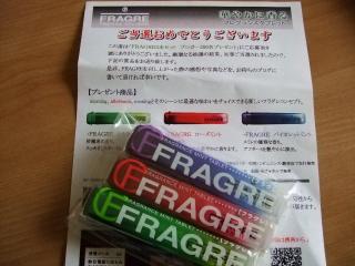 10/14　FRAGRE3本セット