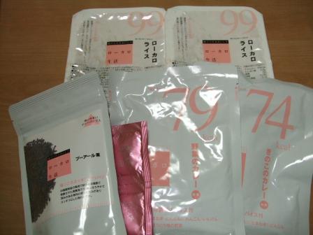 当選品　ローカロ特製カレーセット