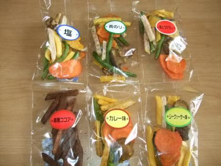 9/8当選品　野菜チップス