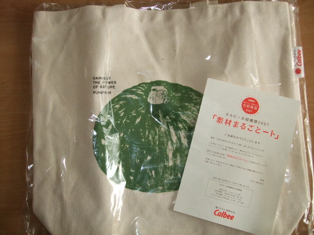 カルビーオリジナルトートバッグ