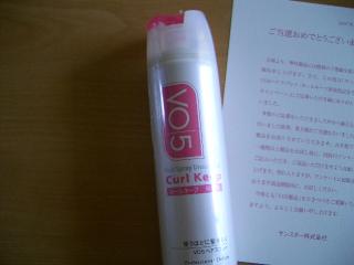 当選品　サンスターVO5ヘアスプレイ