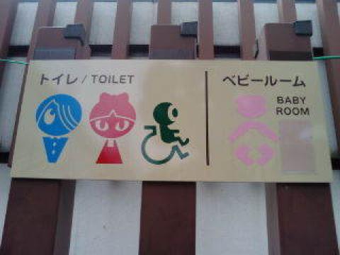 トイレ表示