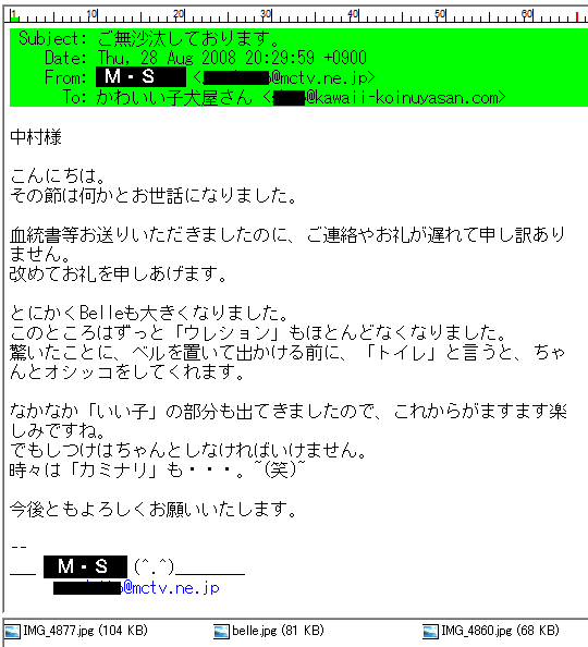 Belleちゃん