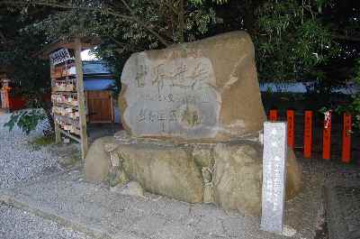 熊野速玉大社