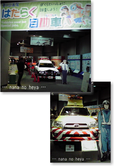 トヨタ博物館 働く車