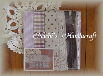 ぺたんこポーチキット