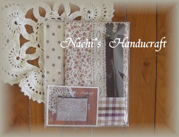 ぺたんこポーチキット