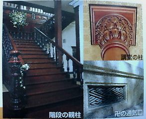 階段の親柱・講堂の柱・卍模様をアレンジした通気口～パンフレットより