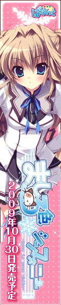 ましろ色シンフォニー応援バナー愛理Ver