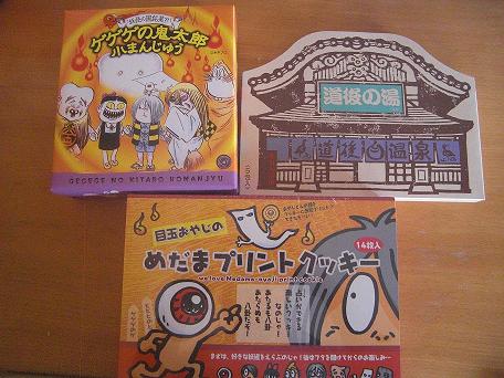 プレゼント(2009/7/14)1