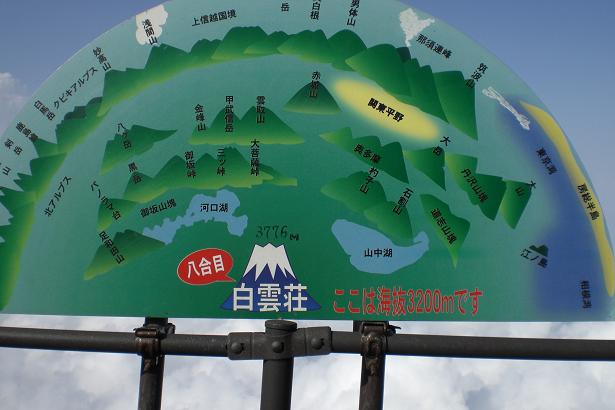画像(富士登山） 037.jpg