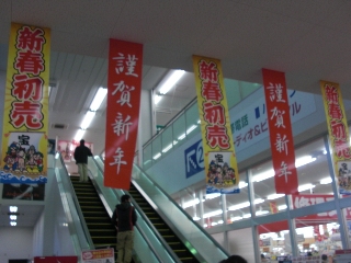 初売り