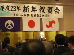新年祝賀会2011