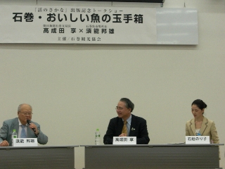 トークショー