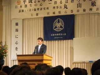 倫理講演会2010