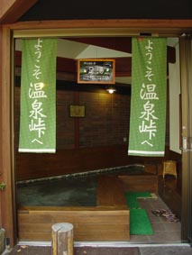 わきもと・足湯