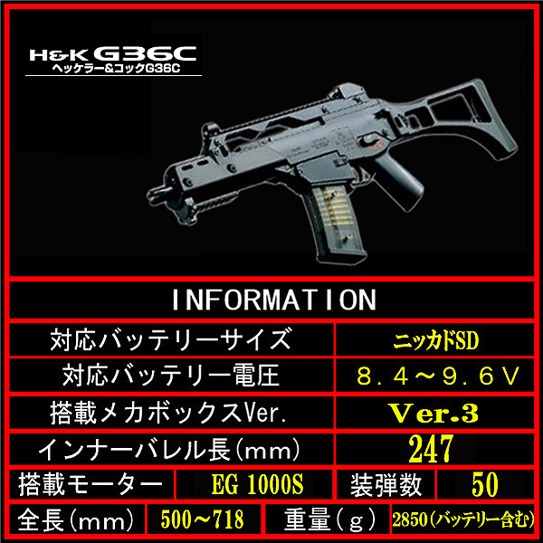 東京マルイ スタンダード 電動ガン H&K G36C 箱あり+inforsante.fr