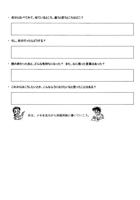 読書感想文 お助けテンプレート ひいちゃんにっき 発達障害とともに 楽天ブログ