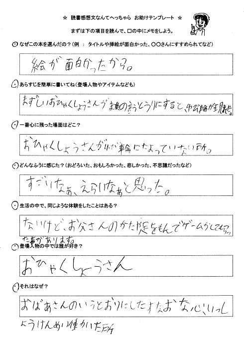 読書感想文 お助けテンプレート ひいちゃんにっき 発達障害とともに