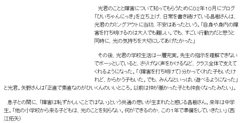 2009年4月19日　朝日新聞３.jpg