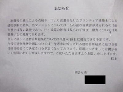 ほんとにいいの？