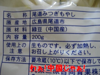 もやし１.