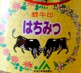 闘牛印