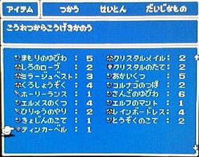掃除されていない袋