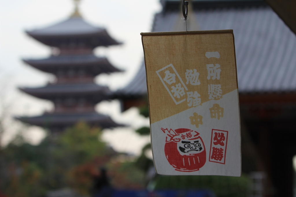 一生懸命と一所懸命の違い