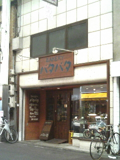 2007.06.09　バタバタ