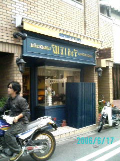 『walder』さん店先♪ 2006/06/17