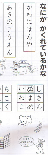 hiragana1.jpg