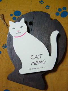 0205 Cat Memo